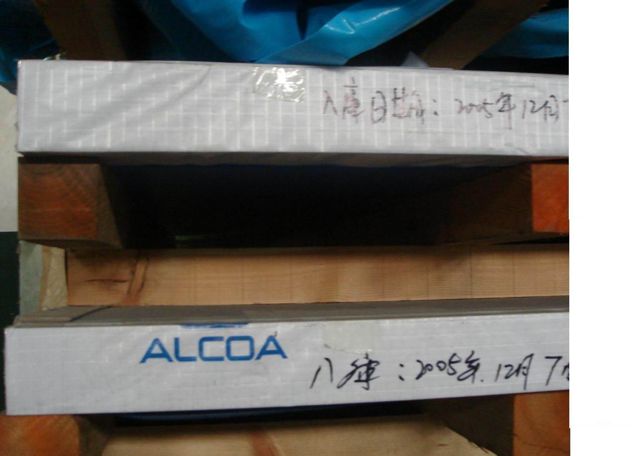 7075铝合金美铝ALCOA进口铝合金7075超硬铝合金